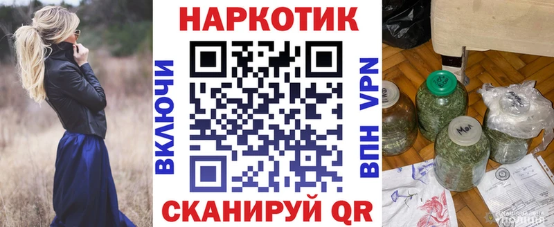Купить закладку СК Меф мяу мяу Амфетамин Бошки Шишки Гашиш Певек