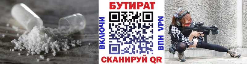 БУТИРАТ жидкий экстази  Купить закладки  Певек 