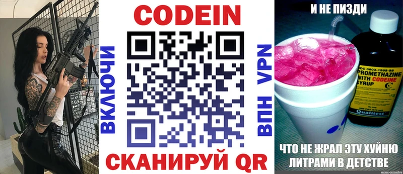 Кодеиновый сироп Lean Purple Drank  Купить где  Певек 
