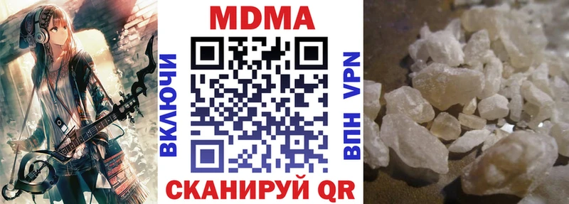 MDMA кристаллы  Купить закладки  Певек 